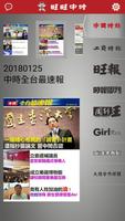 翻爆 الملصق