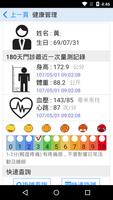 臺中榮總行動服務App imagem de tela 1