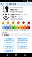 臺中榮總行動服務App imagem de tela 2