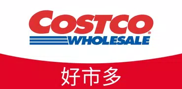 COSTCO 好市多