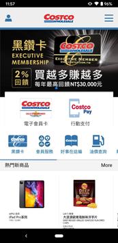 COSTCO 好市多 海报