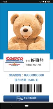 COSTCO 好市多 截图 1