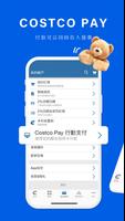 COSTCO 好市多 syot layar 2