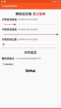 Virtual SoftKeys (no root) 截图 3