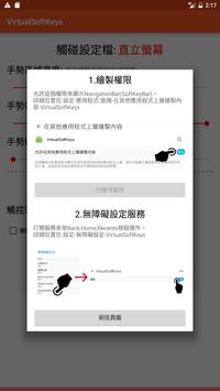 Virtual SoftKeys (no root) 截图 1