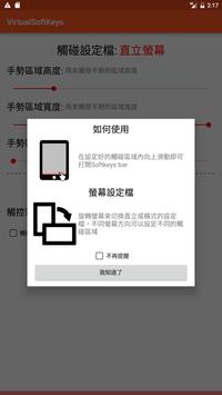 Virtual SoftKeys (no root) 截图 2