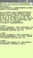 大數據健康管理系統 تصوير الشاشة 3