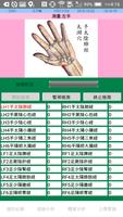 大數據健康管理系統 تصوير الشاشة 2