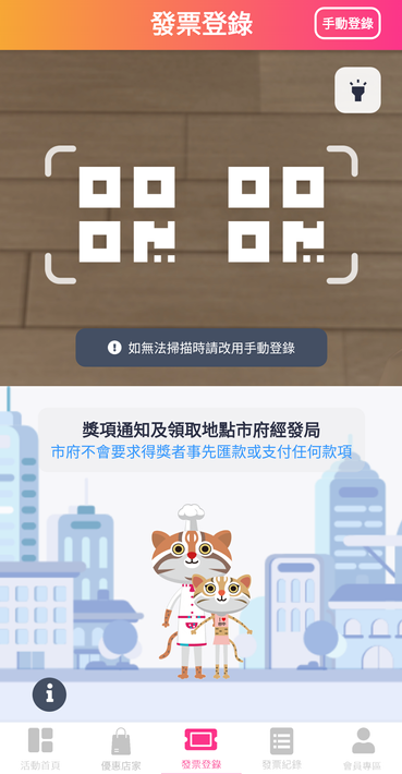 臺中購物節 screenshot 1