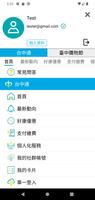 台中通暨購物節 اسکرین شاٹ 2