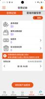 台中通TCPASS screenshot 3
