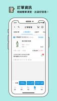 好賣+賣家版 screenshot 3