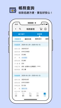 好賣+賣家版 截图 9