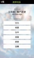 影城通 imagem de tela 3