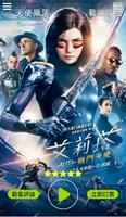 影城通 Cartaz