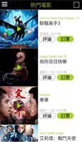 影城通 imagem de tela 1