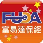 Icona 富易達保經APP