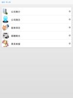 富易達保經APP syot layar 3