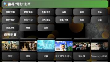 CmoreTV ภาพหน้าจอ 3