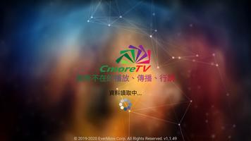 CmoreTV โปสเตอร์