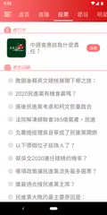 民視線上 APK Herunterladen
