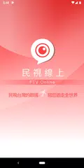 民視線上 APK Herunterladen