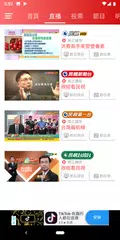 民視線上 APK Herunterladen