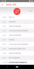 民視線上 APK Herunterladen