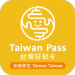 台南好玩卡(Taiwan Pass)