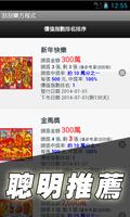 刮刮樂方程式 скриншот 3