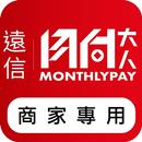 月付大人商家 APK