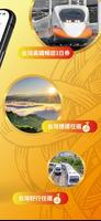 برنامه‌نما Taiwan PASS عکس از صفحه