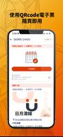 برنامه‌نما Taiwan PASS عکس از صفحه