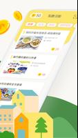 好客Point screenshot 1