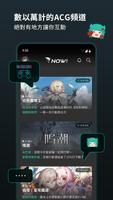 巴哈姆特 Now! الملصق