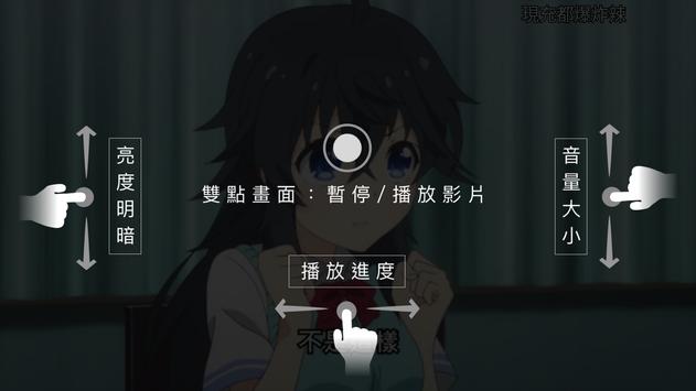 巴哈姆特動畫瘋 截图 4