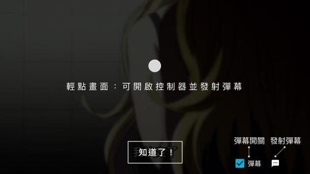 巴哈姆特動畫瘋 截图 5