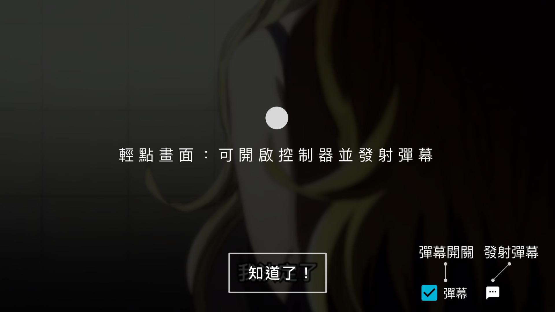 巴哈姆特動畫瘋安卓下载 安卓版apk 免费下载