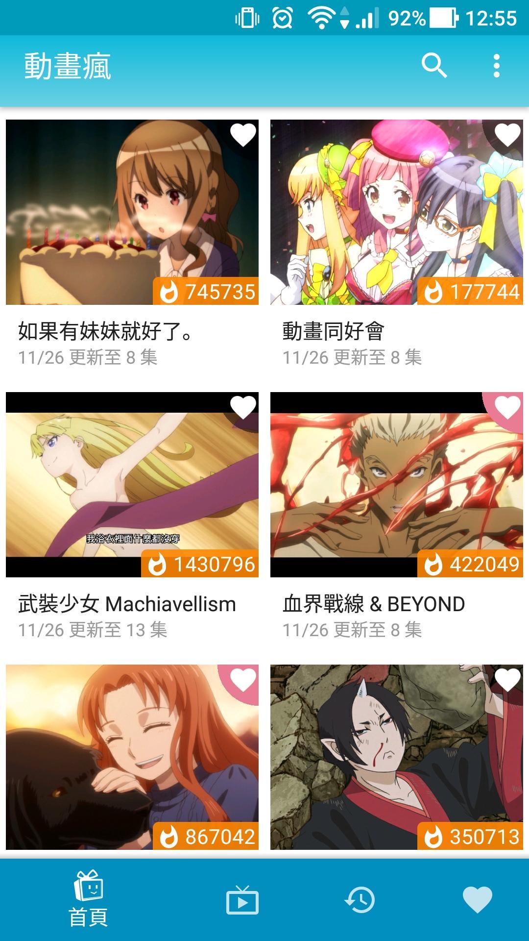 巴哈姆特動畫瘋for Android Apk Download