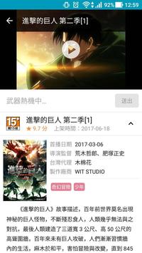 巴哈姆特動畫瘋 截图 10