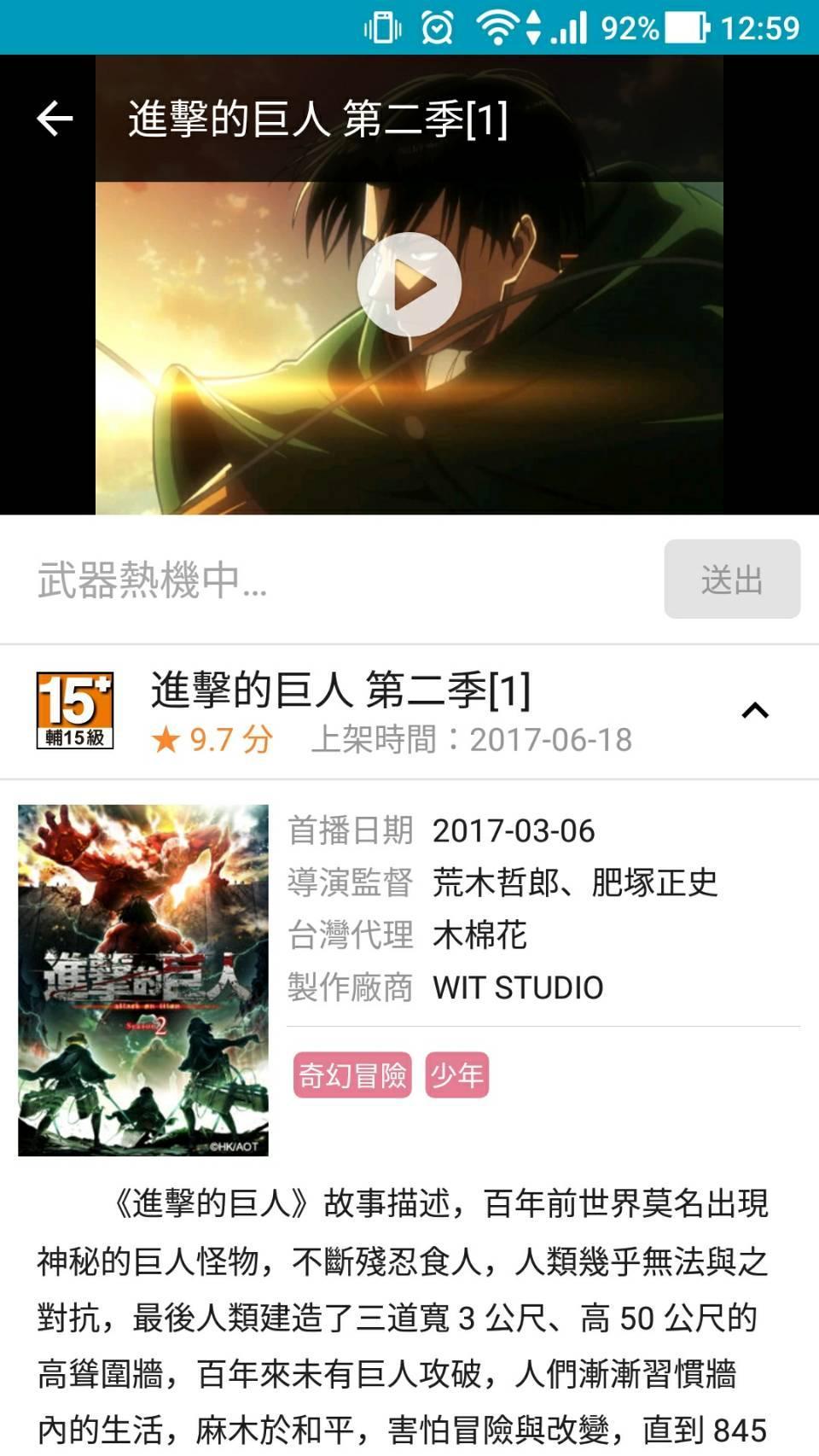 巴哈姆特動畫瘋安卓下载 安卓版apk 免费下载 巴哈姆特動畫瘋安卓下载 安卓版apk 免费下载