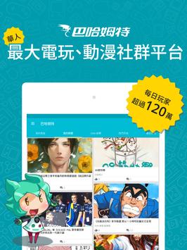 巴哈姆特 截图 7