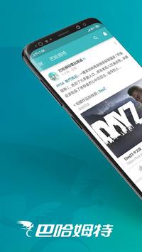 巴哈姆特 海报