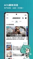巴哈姆特 poster