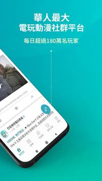 巴哈姆特 截图 1