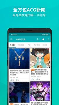 巴哈姆特 截图 2