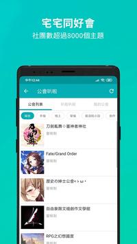 巴哈姆特 截图 3