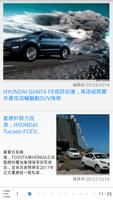 HYUNDAI News 截图 1