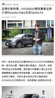 HYUNDAI News Screenshot 2