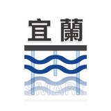 宜蘭水井行動資訊 иконка